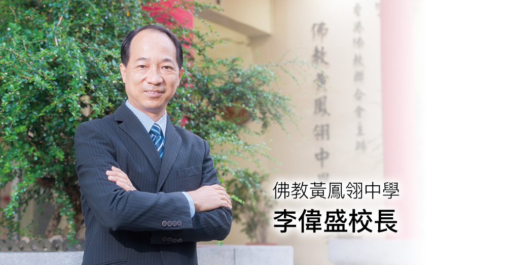 优化课程框架　发掘学生独特性