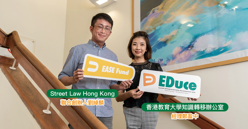 社区．学校．法律业界　「Street Law Hong Kong」　倡导社区法律教育