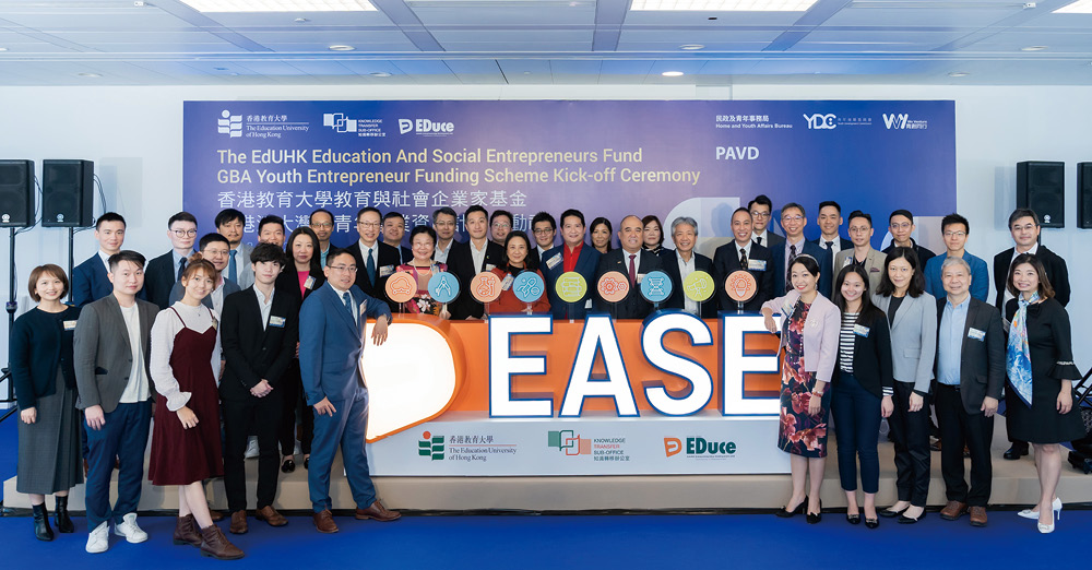 「EASE Fund Scheme」成就创业梦