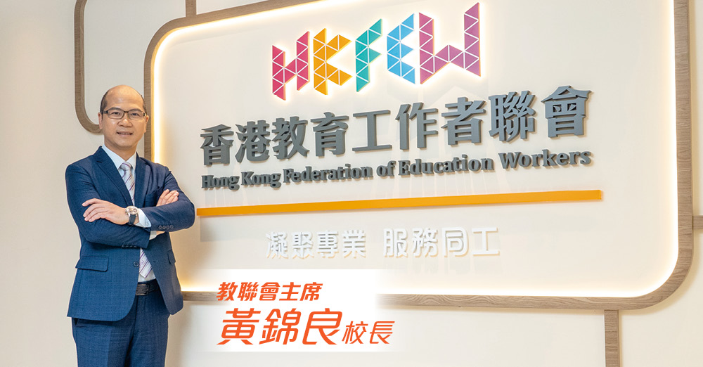 德才兼备　以德为先　培养爱国爱港人才