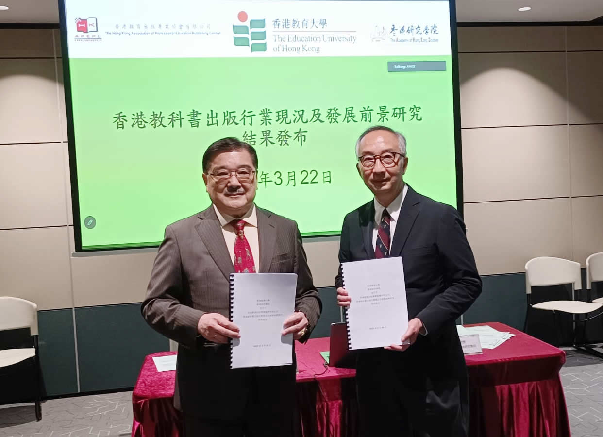 「香港教科书出版行业现况及发展前景研究」结果　望政府资助课本电子化 促延后送审时间保质量