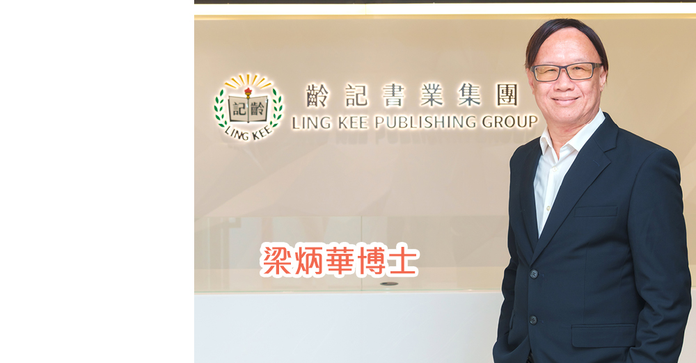 以区为本　创新历史教育　结合专家经验　Fun识香港