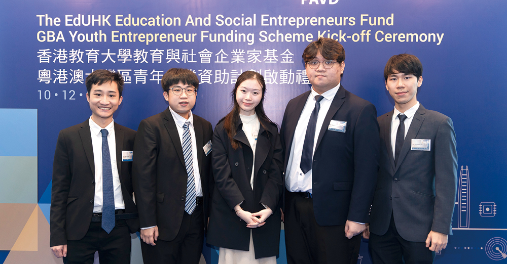 得到香港教育大学「教育 + 与社会企业家基金计划」的赞助和支援
