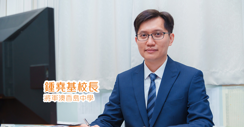 灵活善用资源　可持续发展创科教育