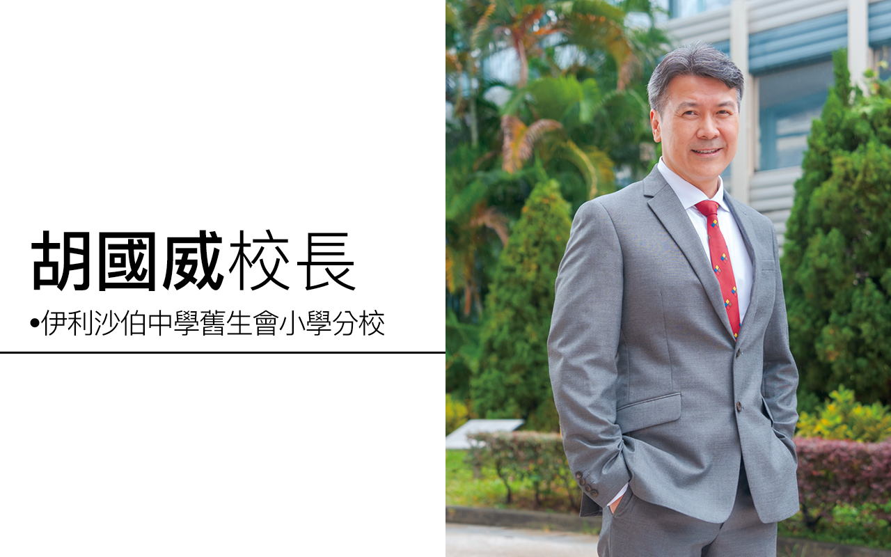 探索人工智能　提升学与教效能