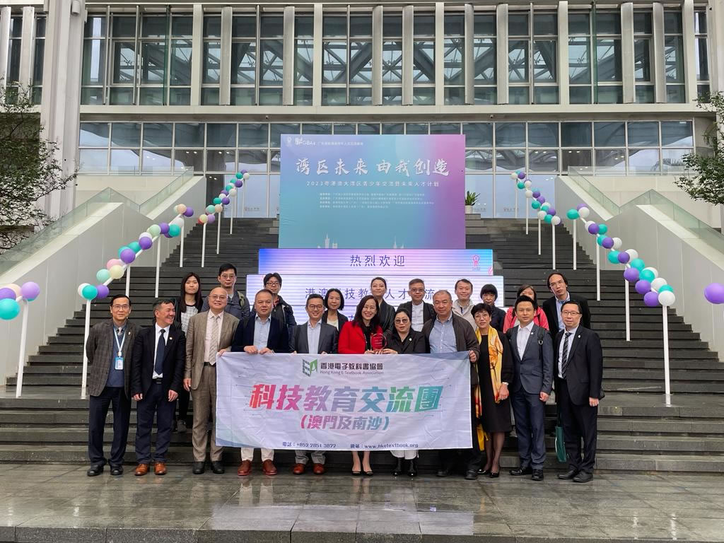 香港电子教科书协会科技教育交流团 促进港澳南沙科技教育发展