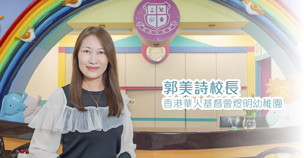 用心栽种　以爱灌溉　伴孩子成长启航