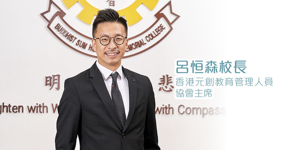 善用人工智能　与时并进的教与学