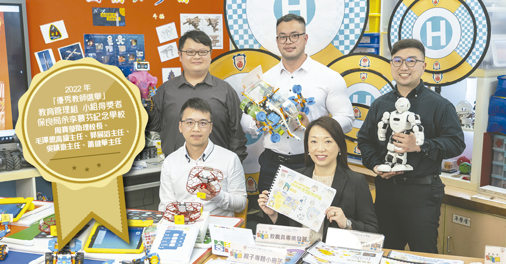 校本 STEM 专题研习　发掘学生兴趣潜能
