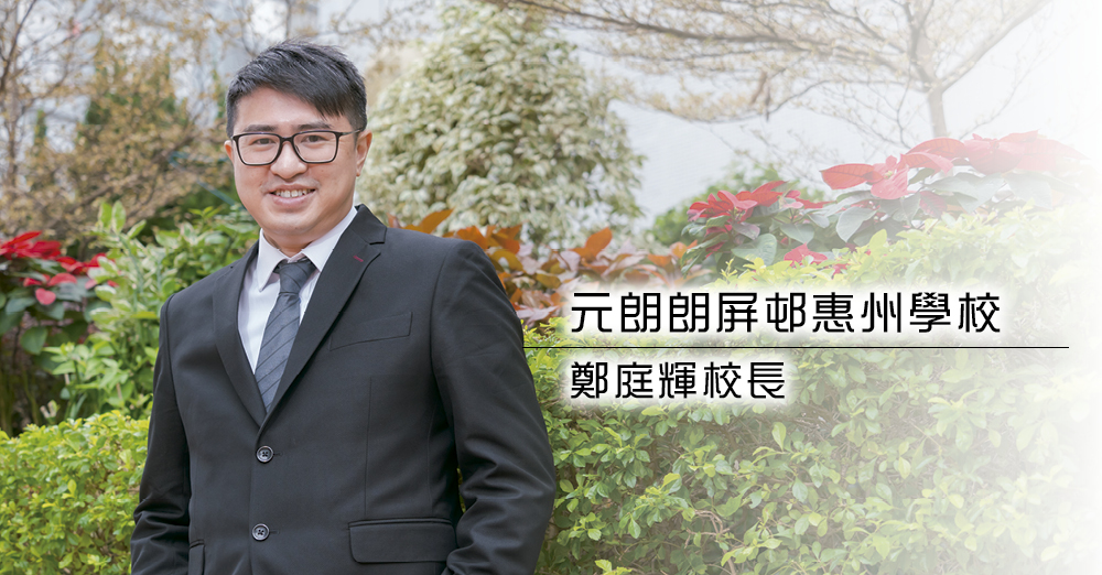 不忘初心　砥砺前行　薪火相传的全人教育