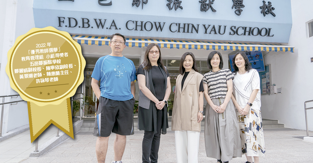 主题式体验课程　照顾学习多样性　促进学生全人发展