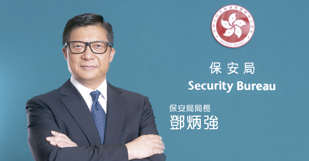 扎根国家安全观念　建设香港繁荣稳定