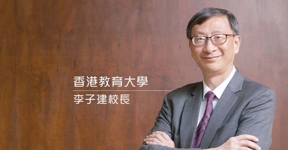 与时并进　切合社会需要　推动教育创新发展