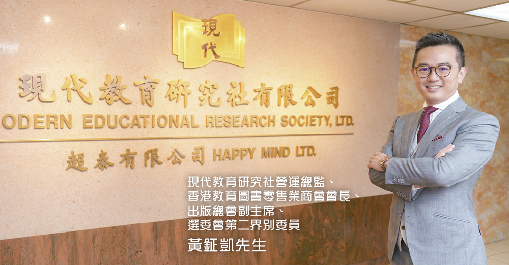 多元教材揉合创新思维　推动跨界别合作　办好教育事业