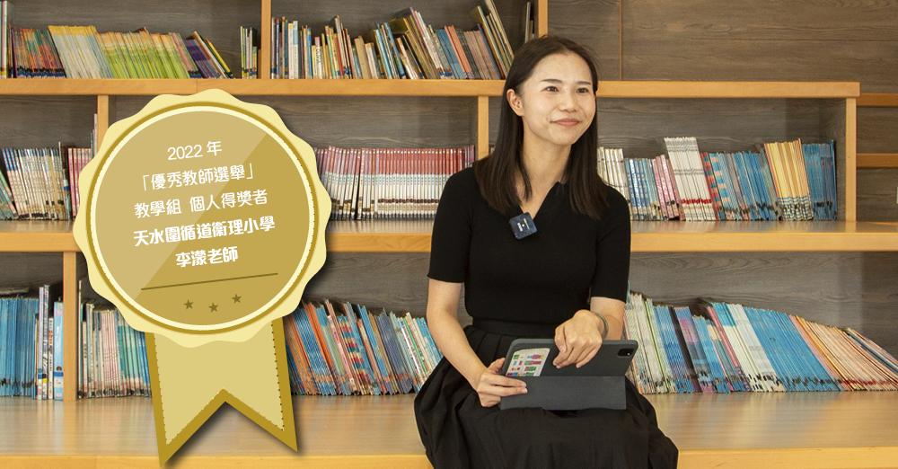 图书教学新方案　切合幼童学习需要