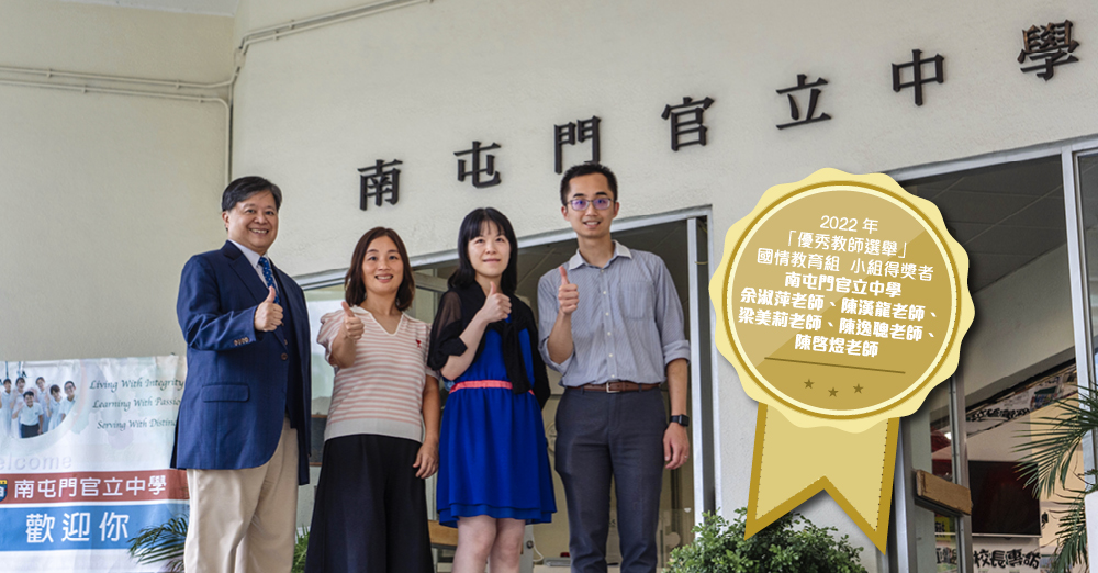 跨学科模式　推动国情教育