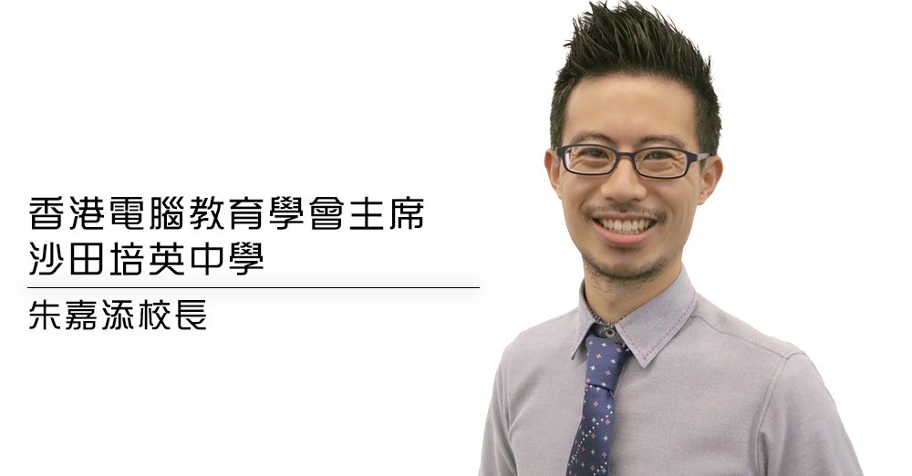 培育 STEAM 精英　提升科学教育素质