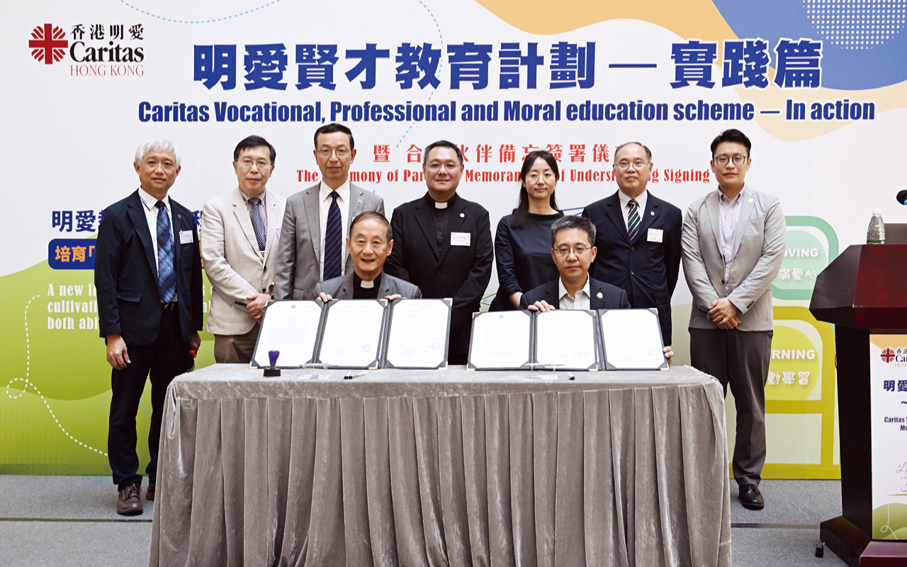 明爱贤才教育　以爱服务　栽培栋梁之才