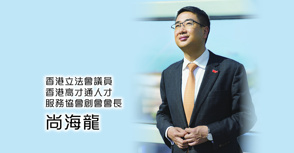 聚焦高才需要　增强教育发展动能