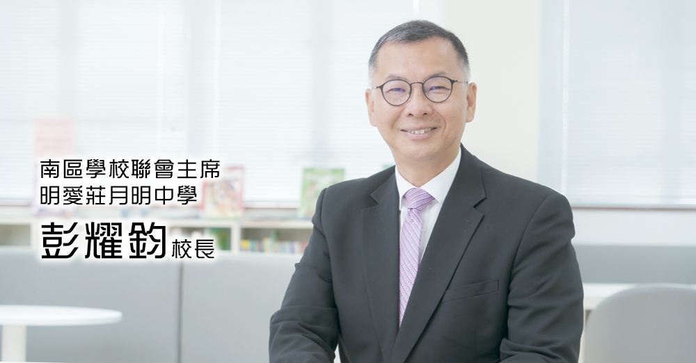 内地来港入学热潮　造就教育新机遇