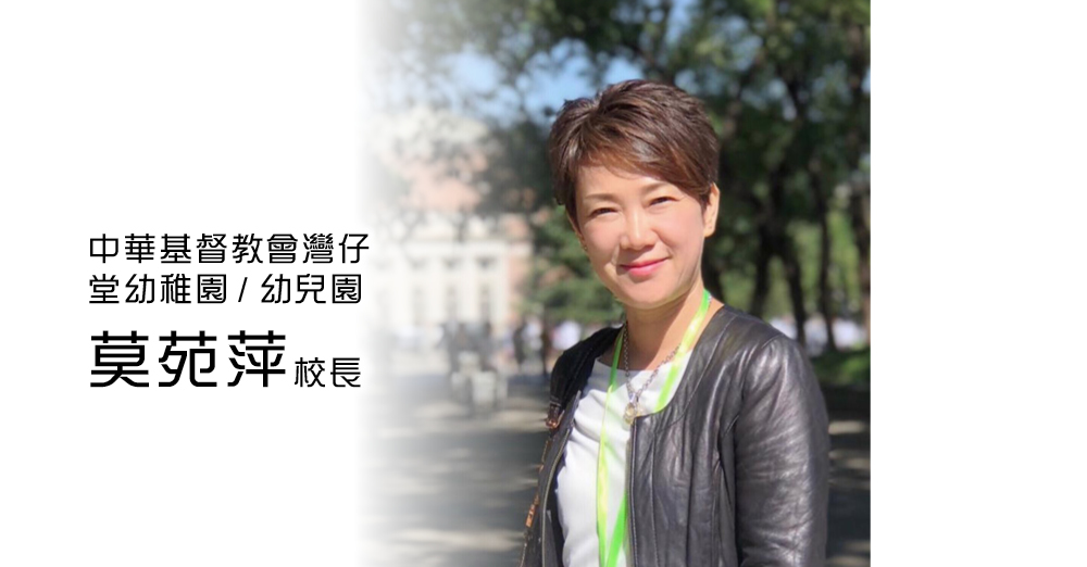 贴心教育策略　支援新来港学童