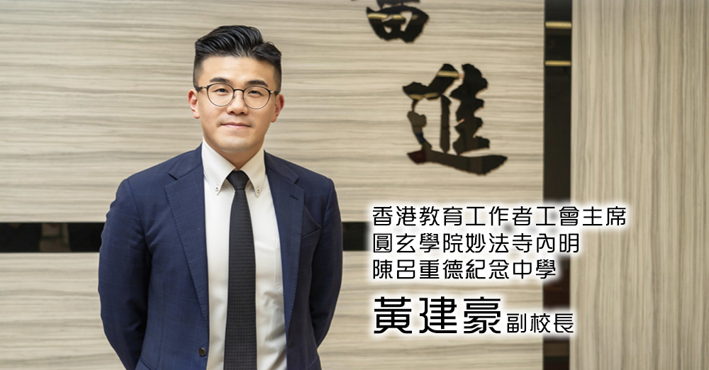 发挥教育专业力量　支援湾区教师发展需要