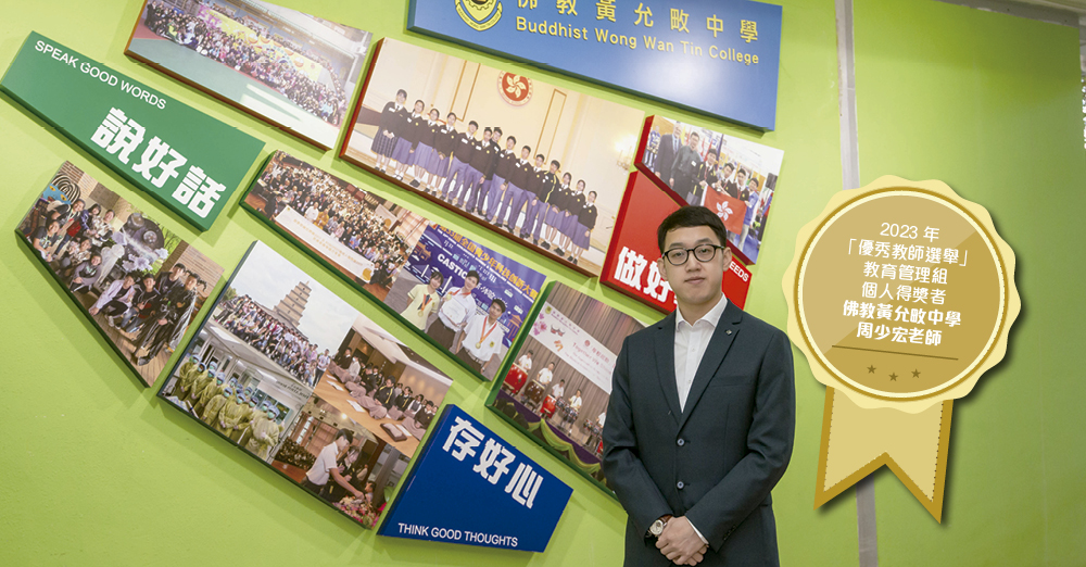 活用资讯科技　迎接 21 世纪挑战