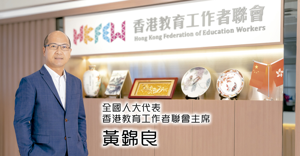 发挥湾区教育优势　打造国际教育枢纽