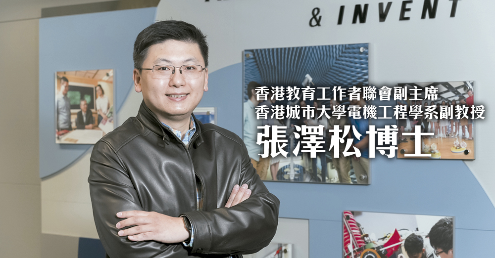 推动应用科学发展　紧贴社会发展趋势