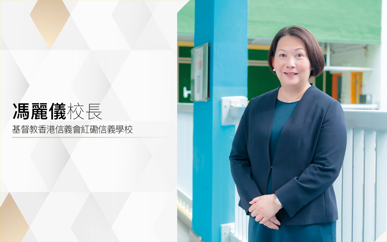 支援新来港小学生的全方位发展