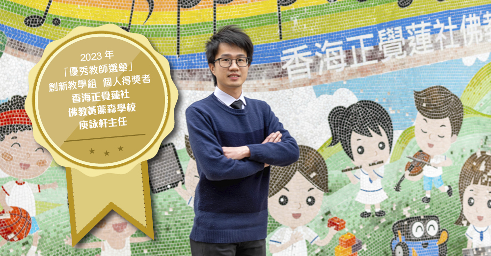 创新电子积木课程　策略性 STEAM 课堂