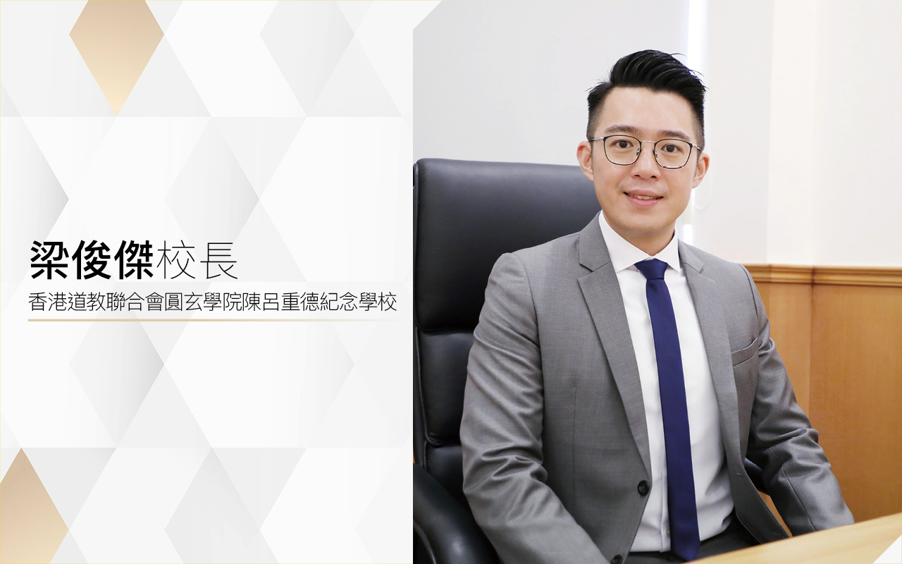 创新多元教育策略　从今改写成功定义