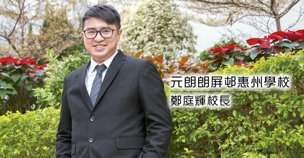推动内地与香港学校交流　丰富学生学习经历