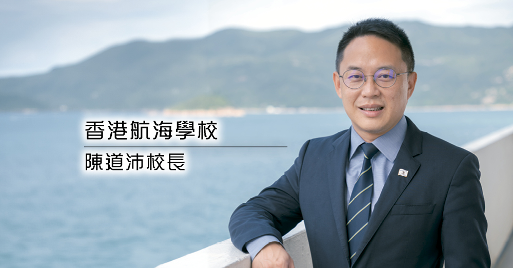 电子学习融入海事课程　高端科技培养专业技能