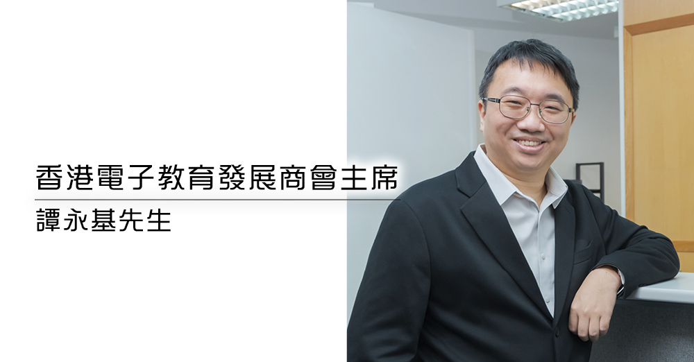 教育界的AI 应用： 政校企合作与人工智能素养拓展