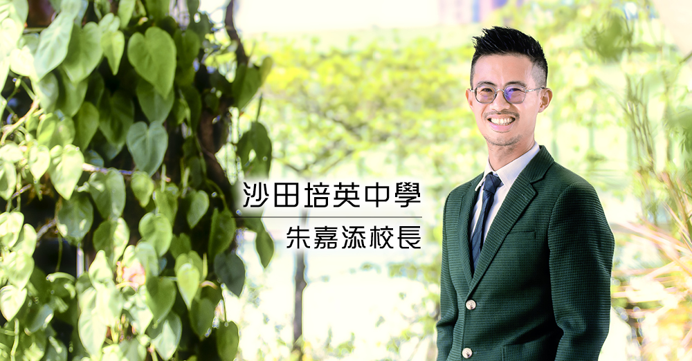 勇敢拥抱未来　乘风启航创新　为学生勾勒创科蓝图