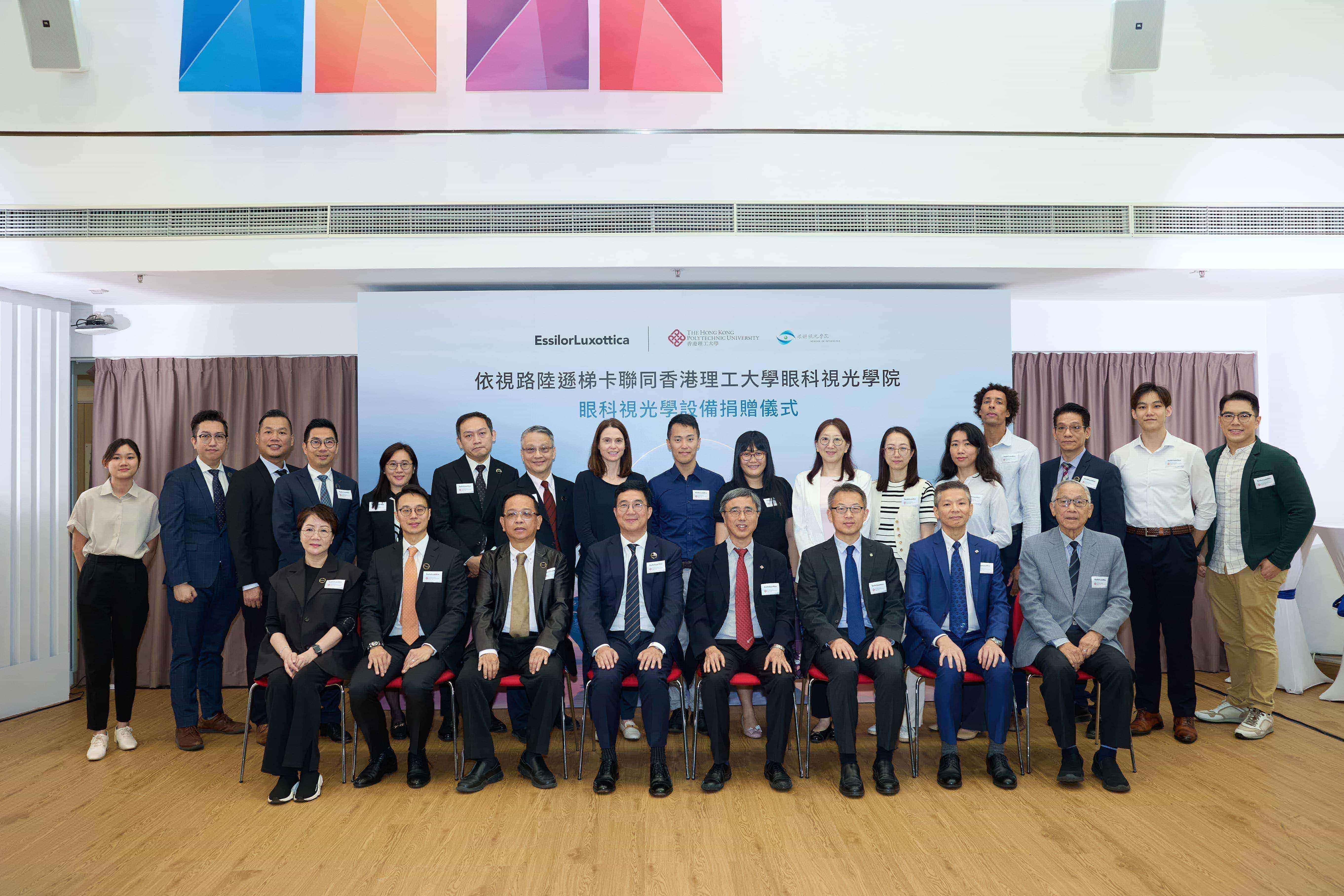EssilorLuxottica捐赠视光学设备　加强学生临床实践能力　携手理大培育新一代专业视光师