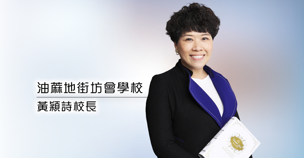 促进教育多元发展　提供平等学习机会