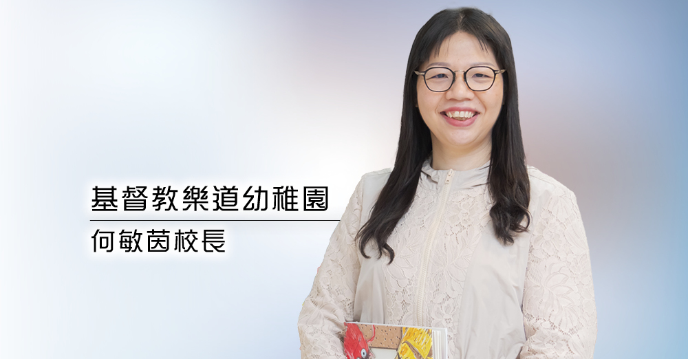 加强支援非华语学生　缔造友善学习环境