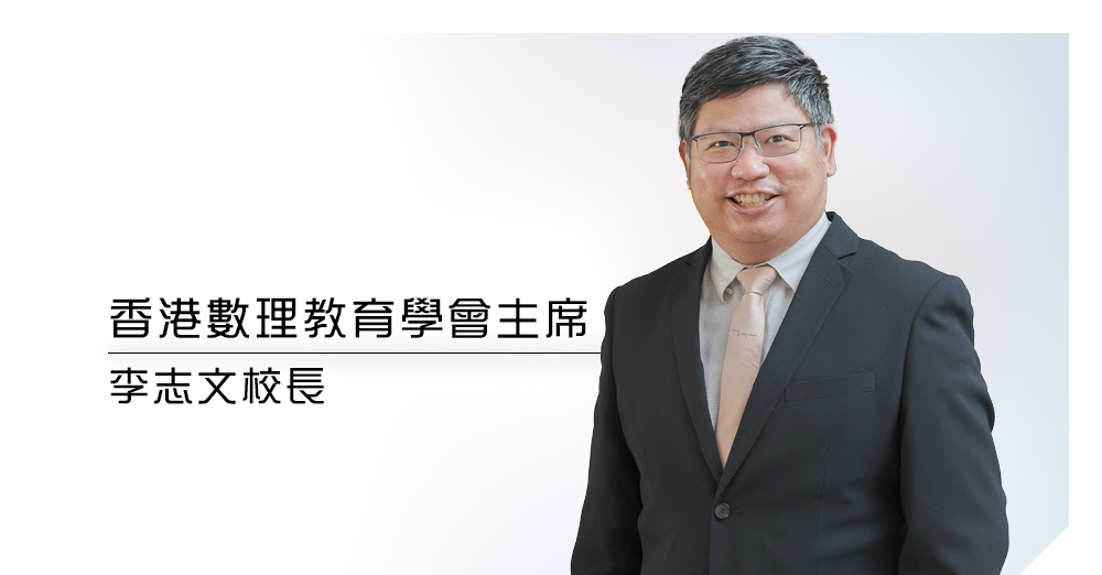 更新初中科学科课程 　使用人工智能教学