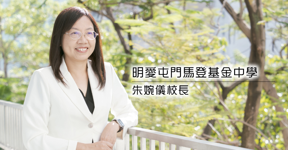 多元文化共融　创设成功跑道　保持积极　追求卓越