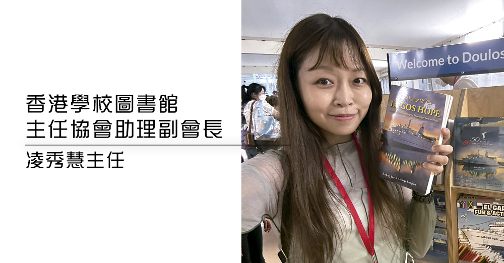 学校图书馆带动跨学科学习的力量：艺术与科学的结合实例