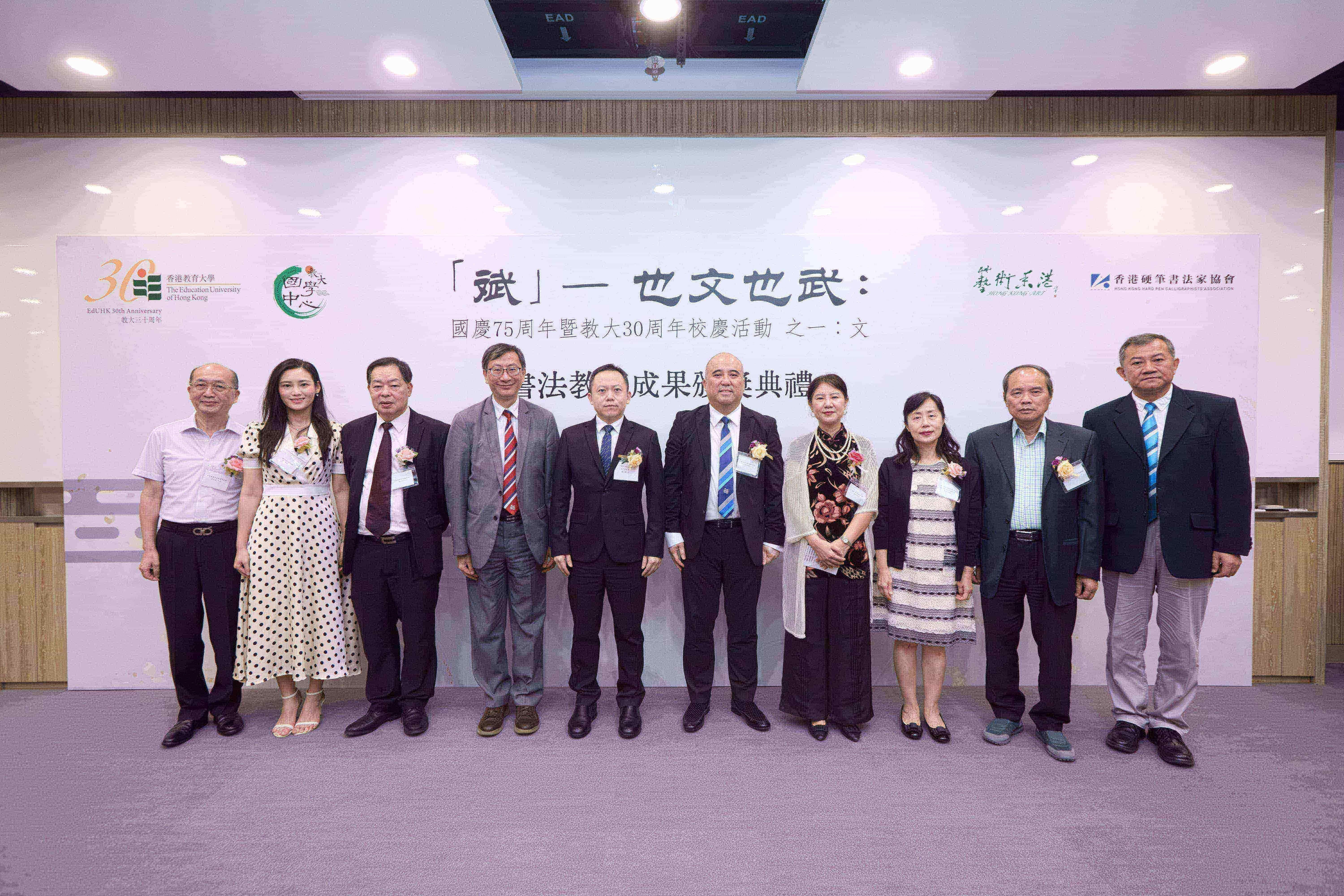 教大举办「斌」— 也文也武：文 书法教育成果颁奖典礼