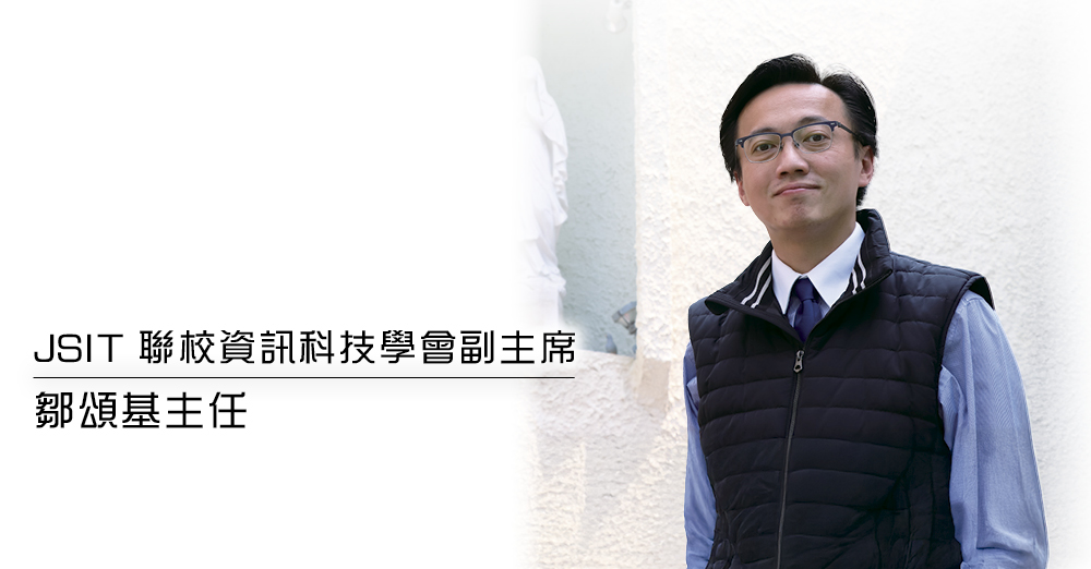 课程发展新路向：「人文科」、「科学科」、「体育科」