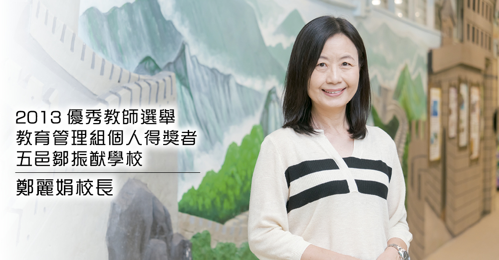 优秀教师20周年前瞻：我心目中的优秀教师