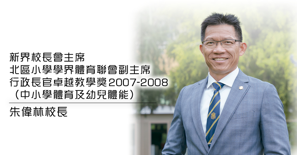 体育科纳入校内评估　推动同学培养运动习惯