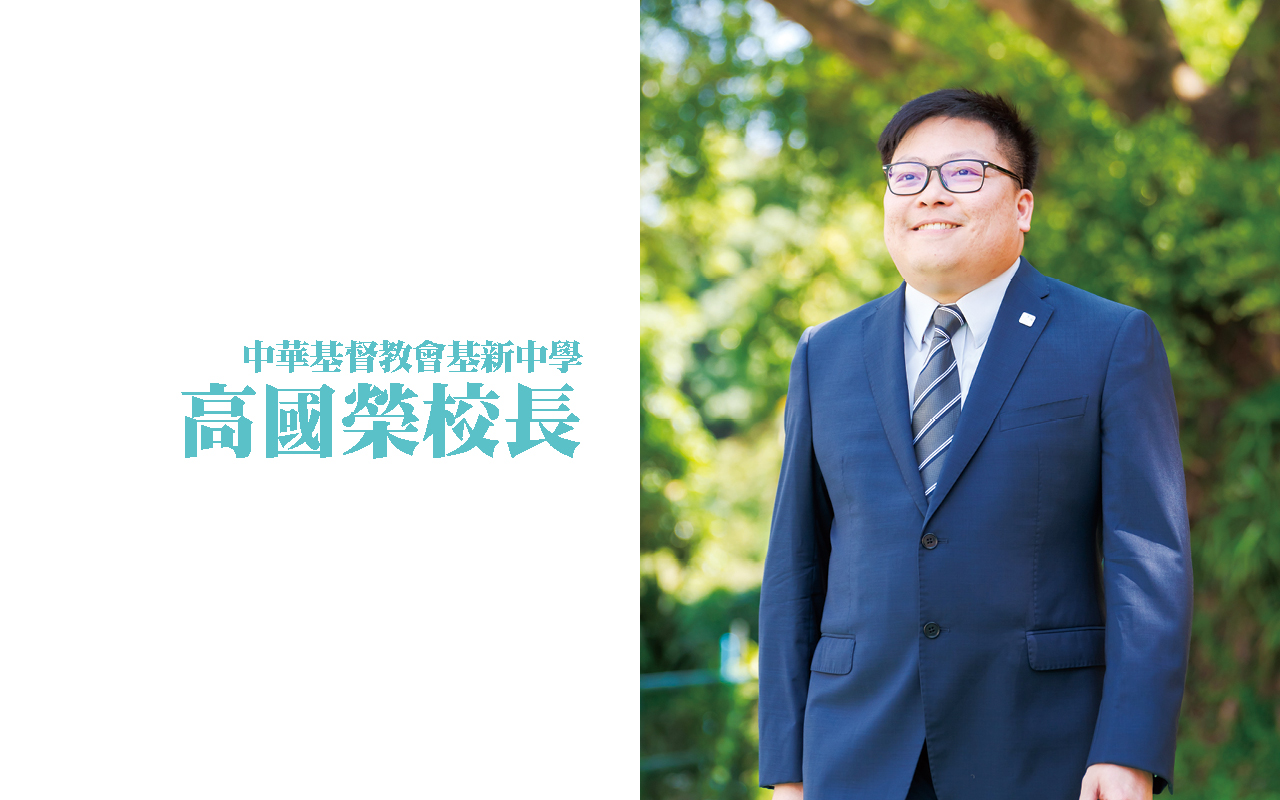 教育启迪心灵　培育丰盛生命　携手共建美好明天