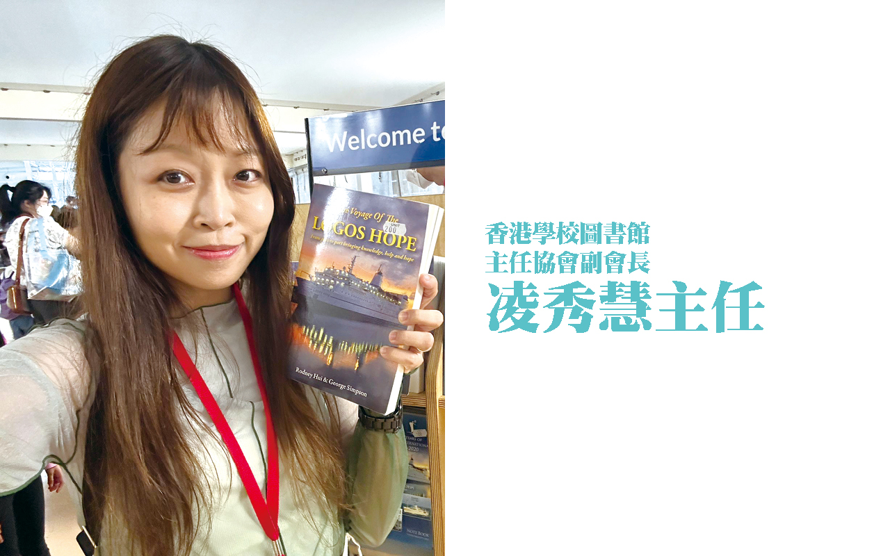 财政预算案对学校图书馆主任的启发
