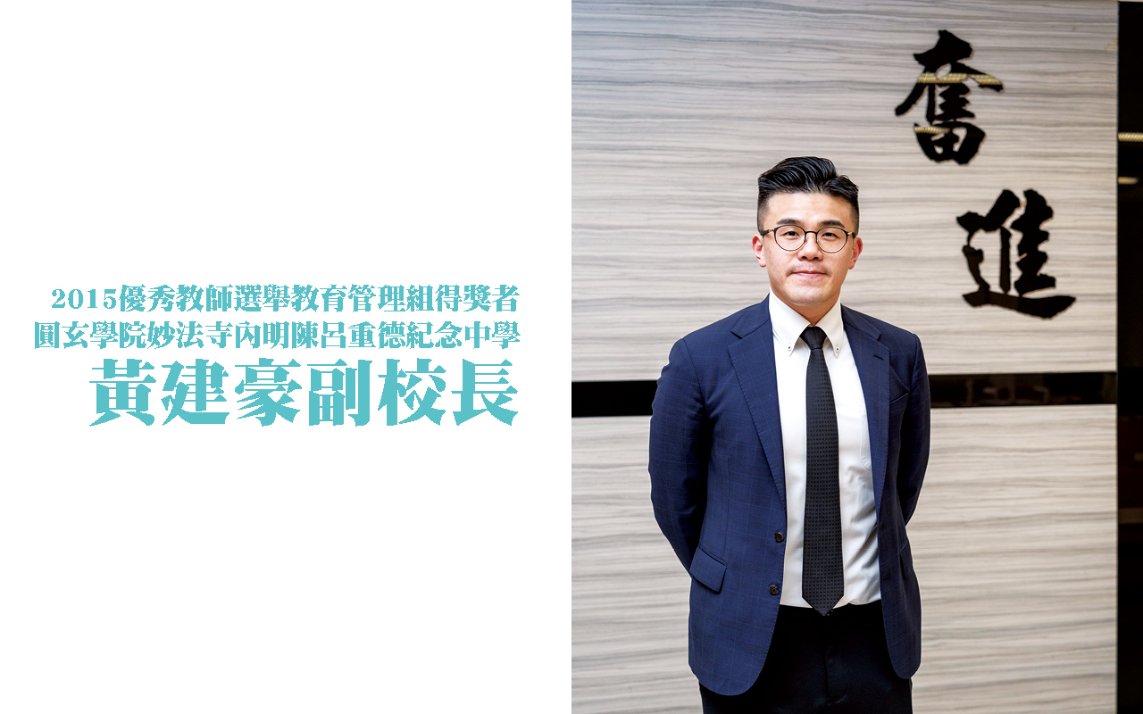 优秀教师肩负的责任与使命