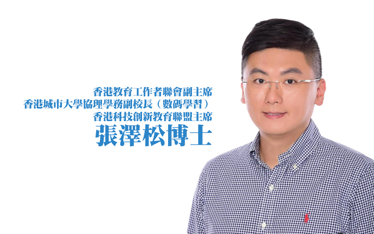 数字教育革新教与学　发展国际人才高地